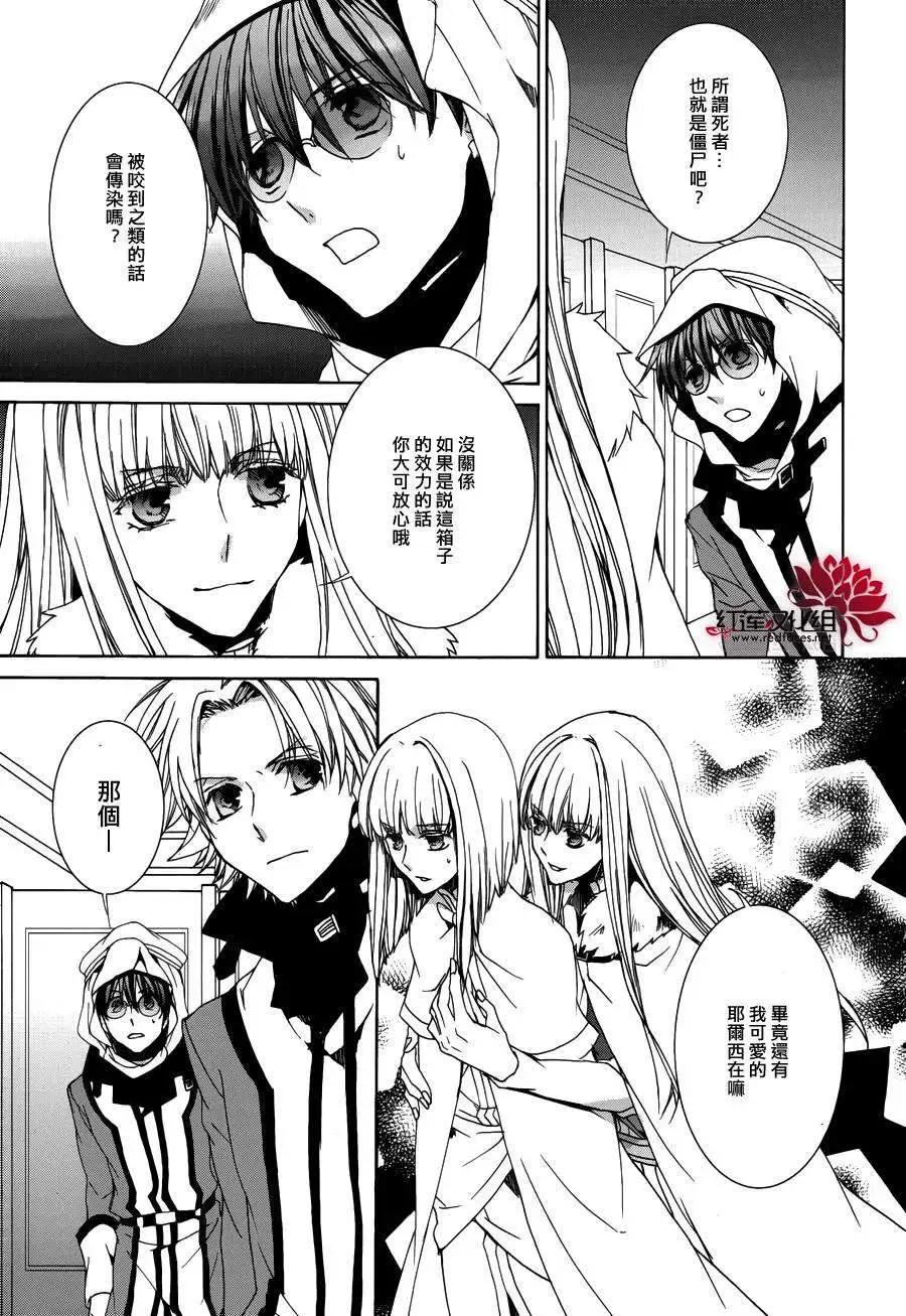《今天开始魔自由业！》第104回 第3页