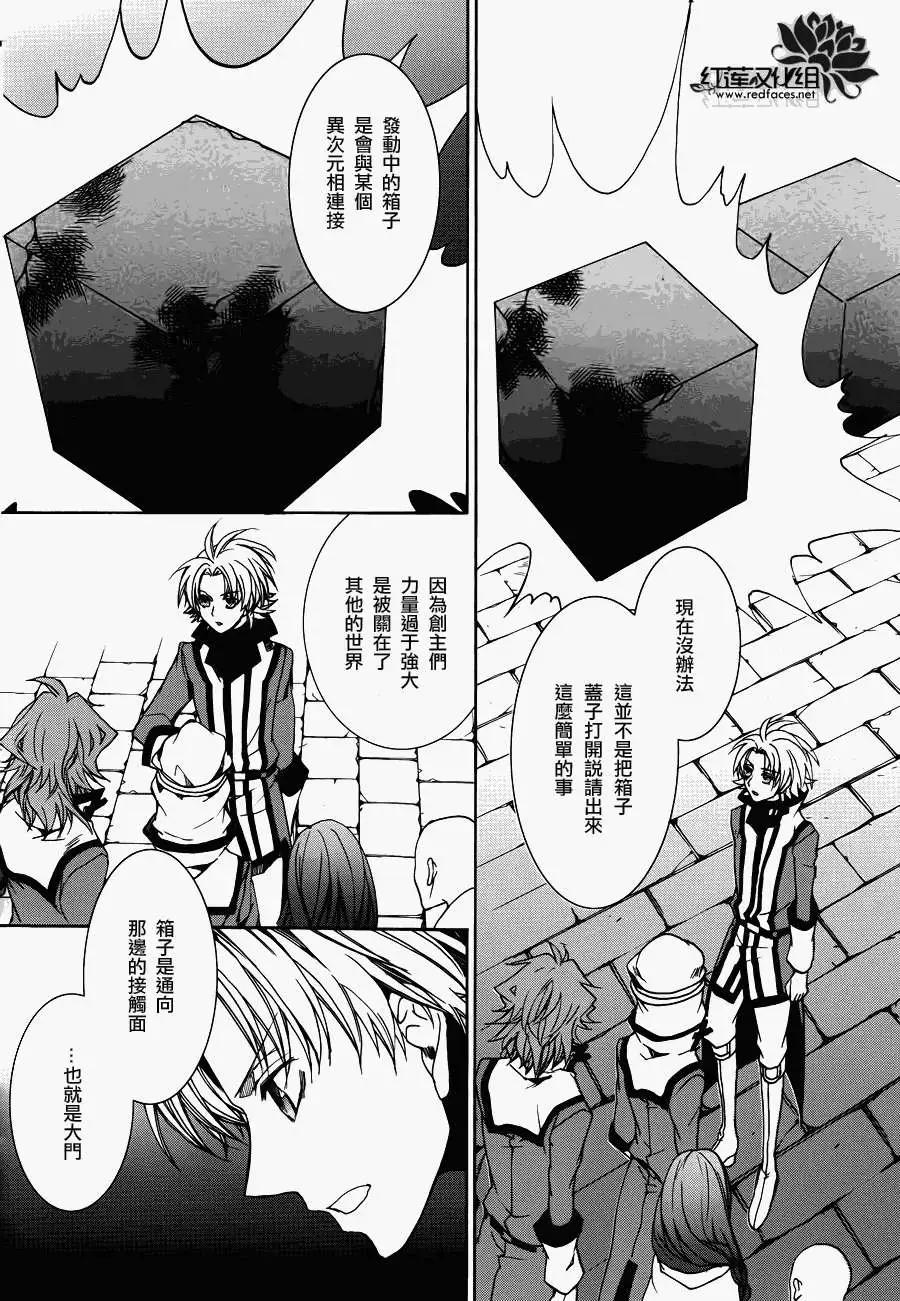 《今天开始魔自由业！》第103回 第14页