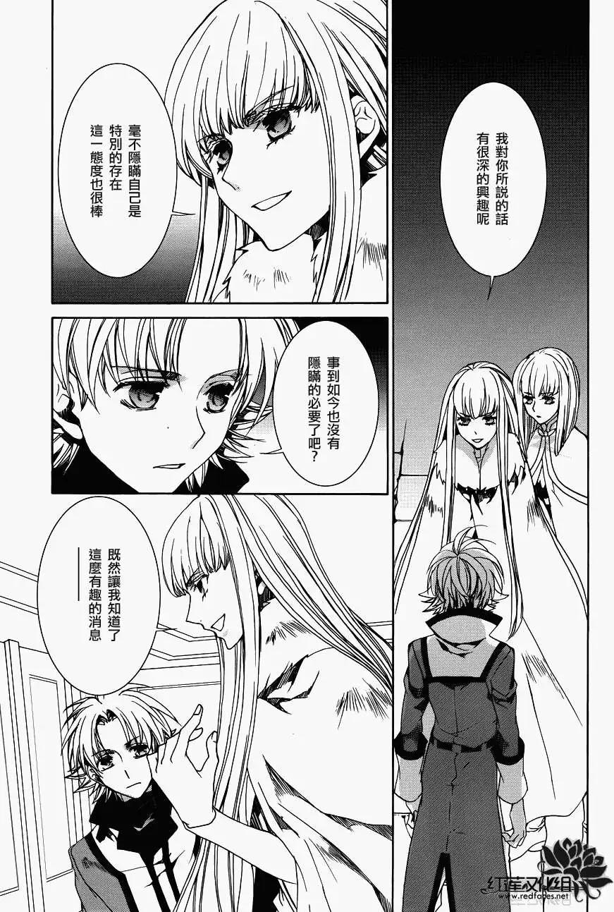 《今天开始魔自由业！》第103回 第29页