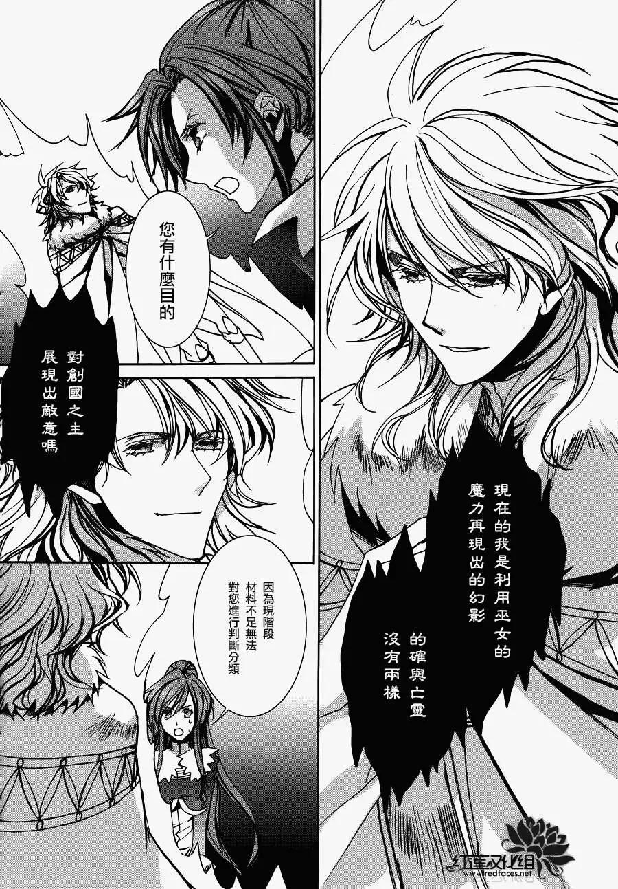 《今天开始魔自由业！》第103回 第6页