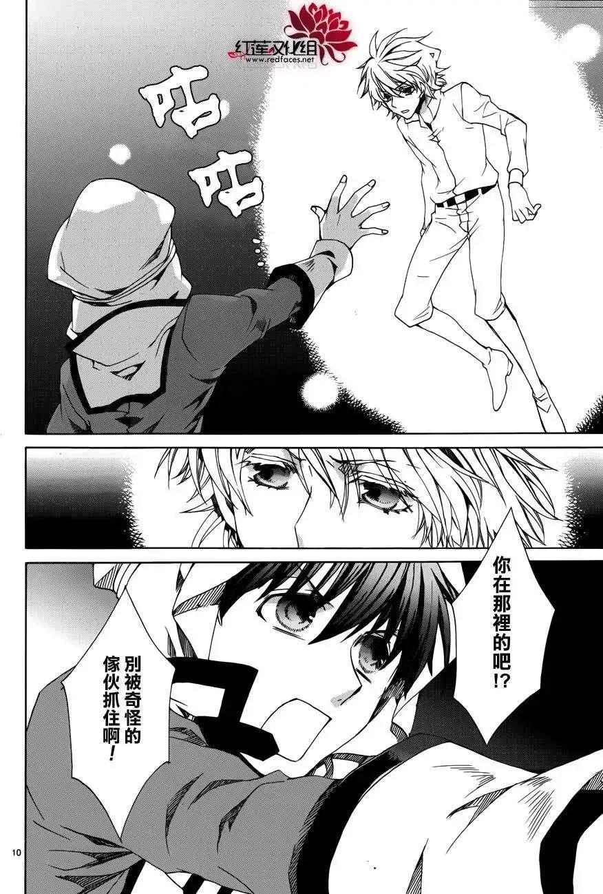《今天开始魔自由业！》第108回 第10页