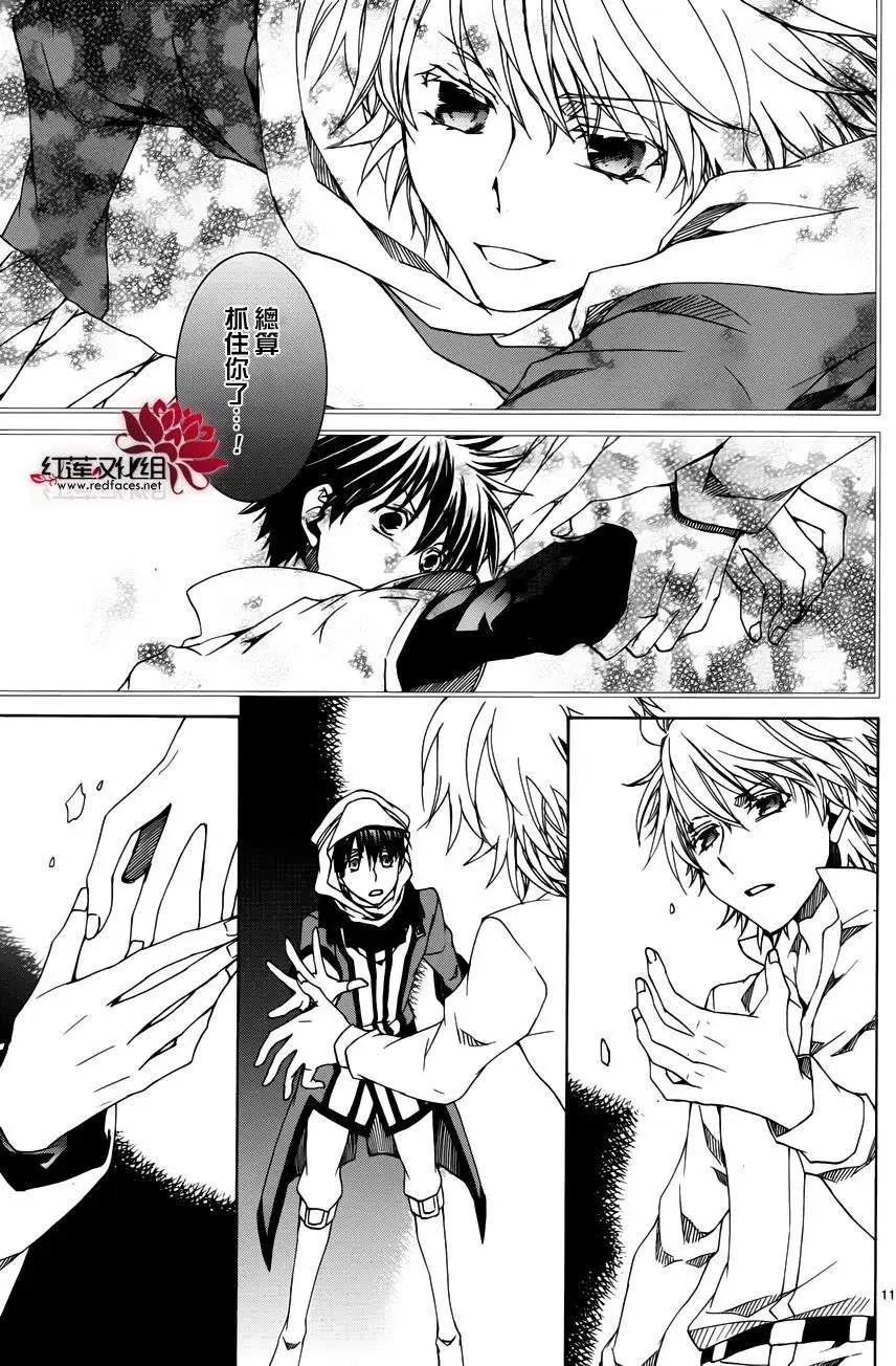 《今天开始魔自由业！》第108回 第11页