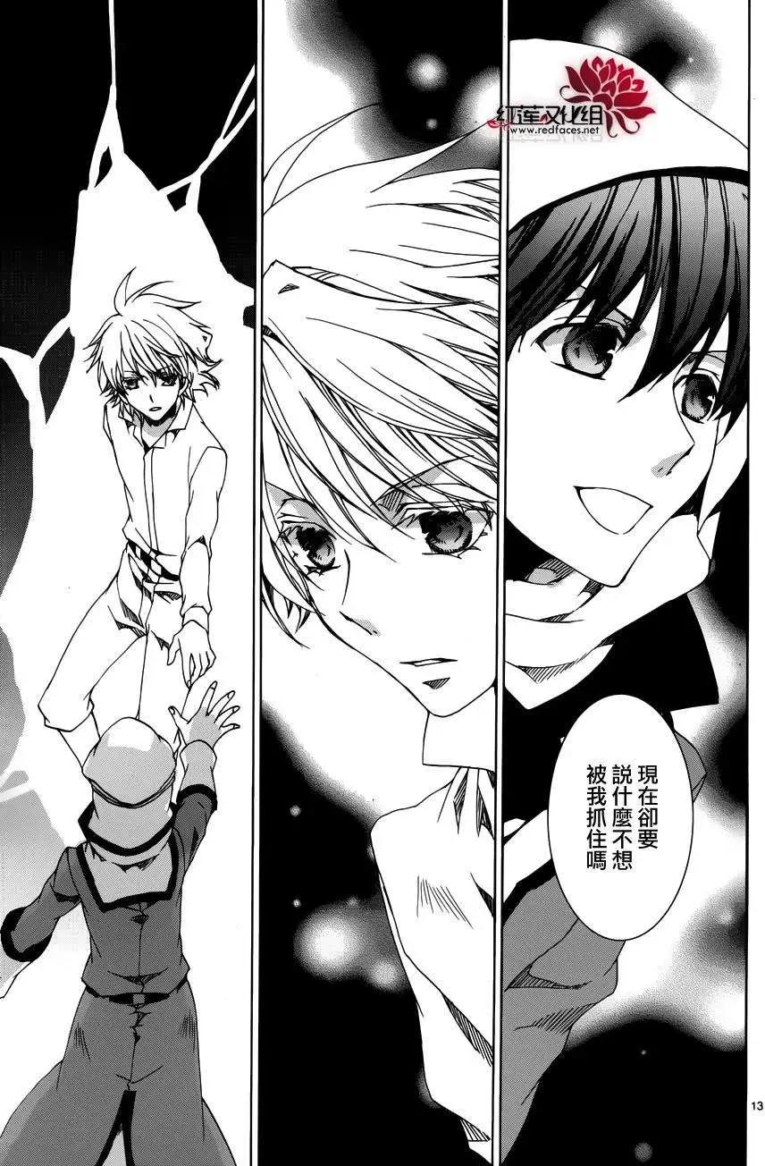 《今天开始魔自由业！》第108回 第13页