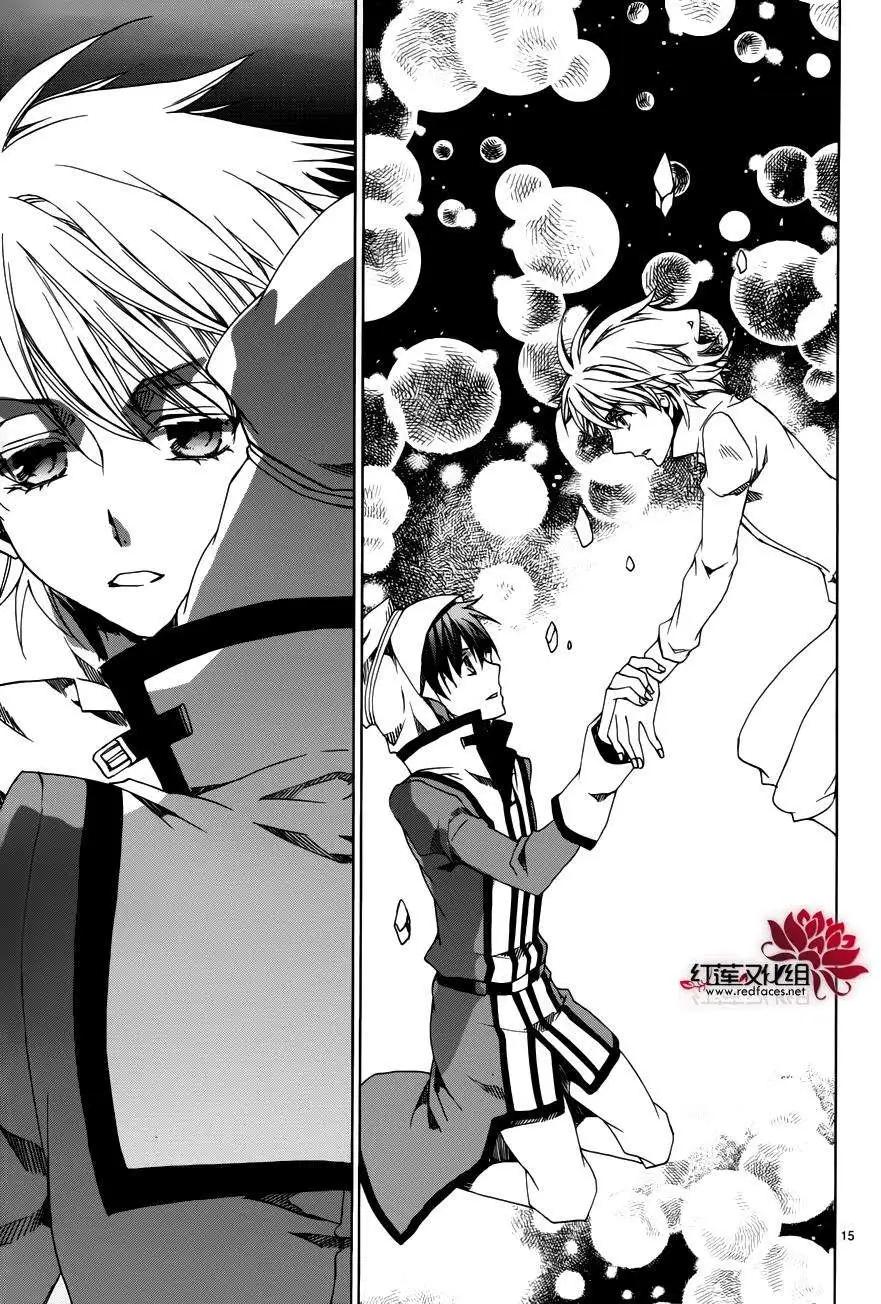《今天开始魔自由业！》第108回 第15页