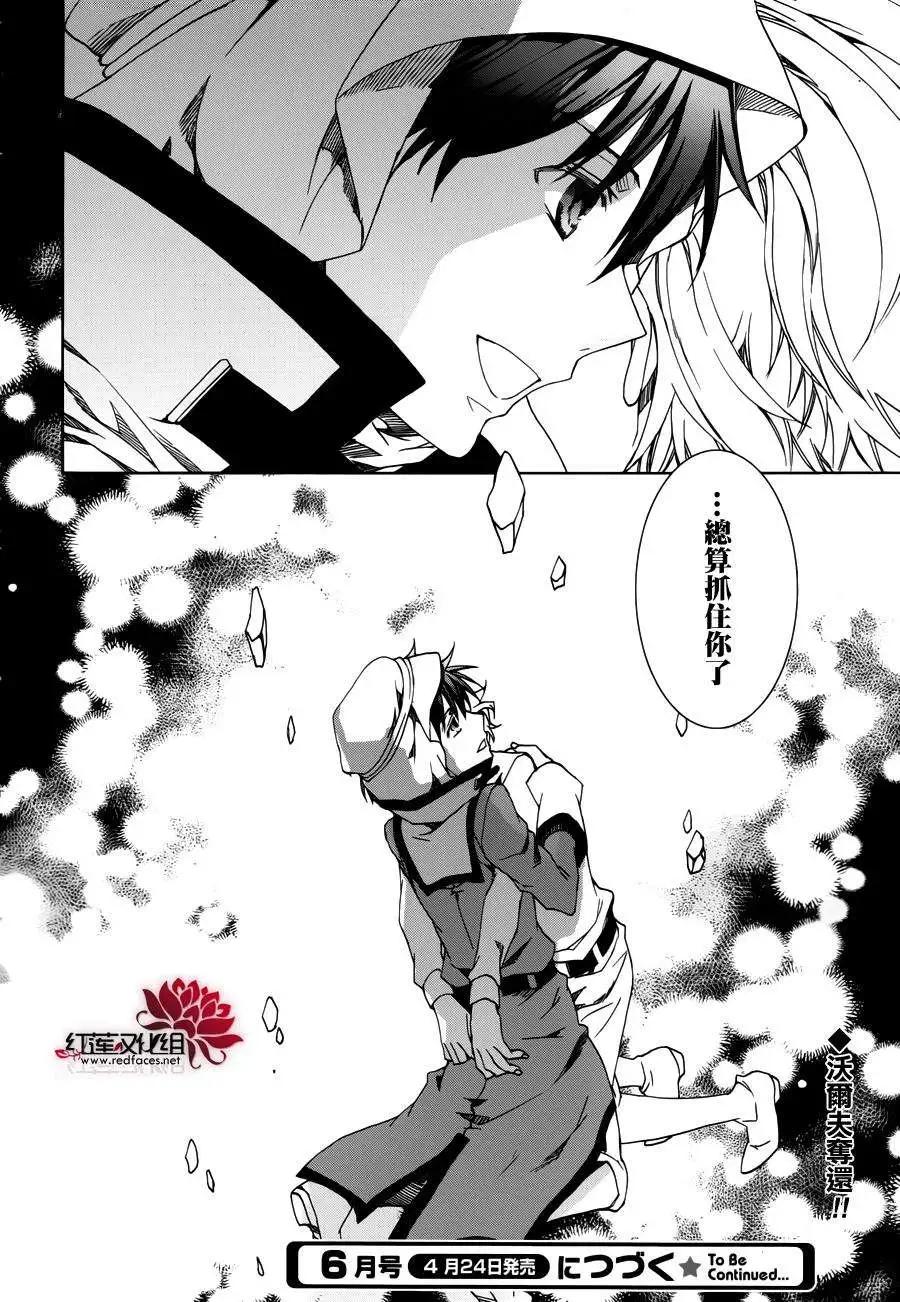 《今天开始魔自由业！》第108回 第16页