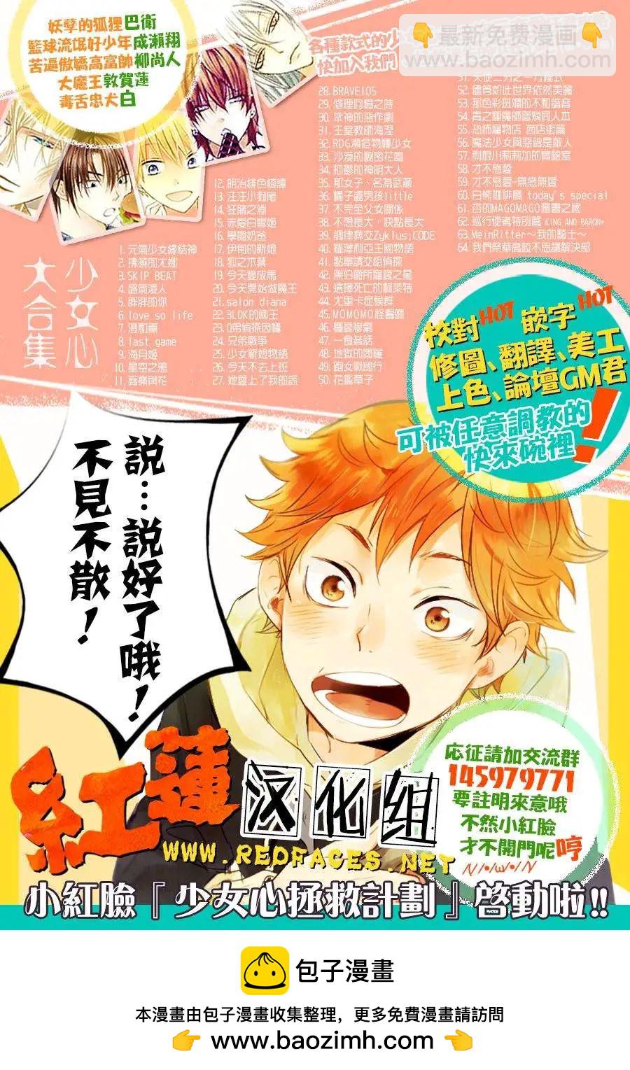 《今天开始魔自由业！》第108回 第17页