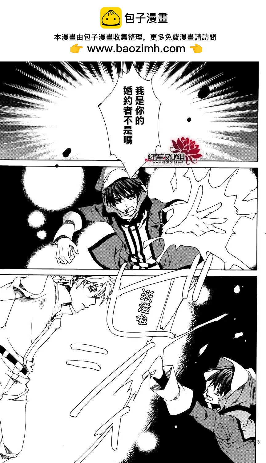 《今天开始魔自由业！》第108回 第3页