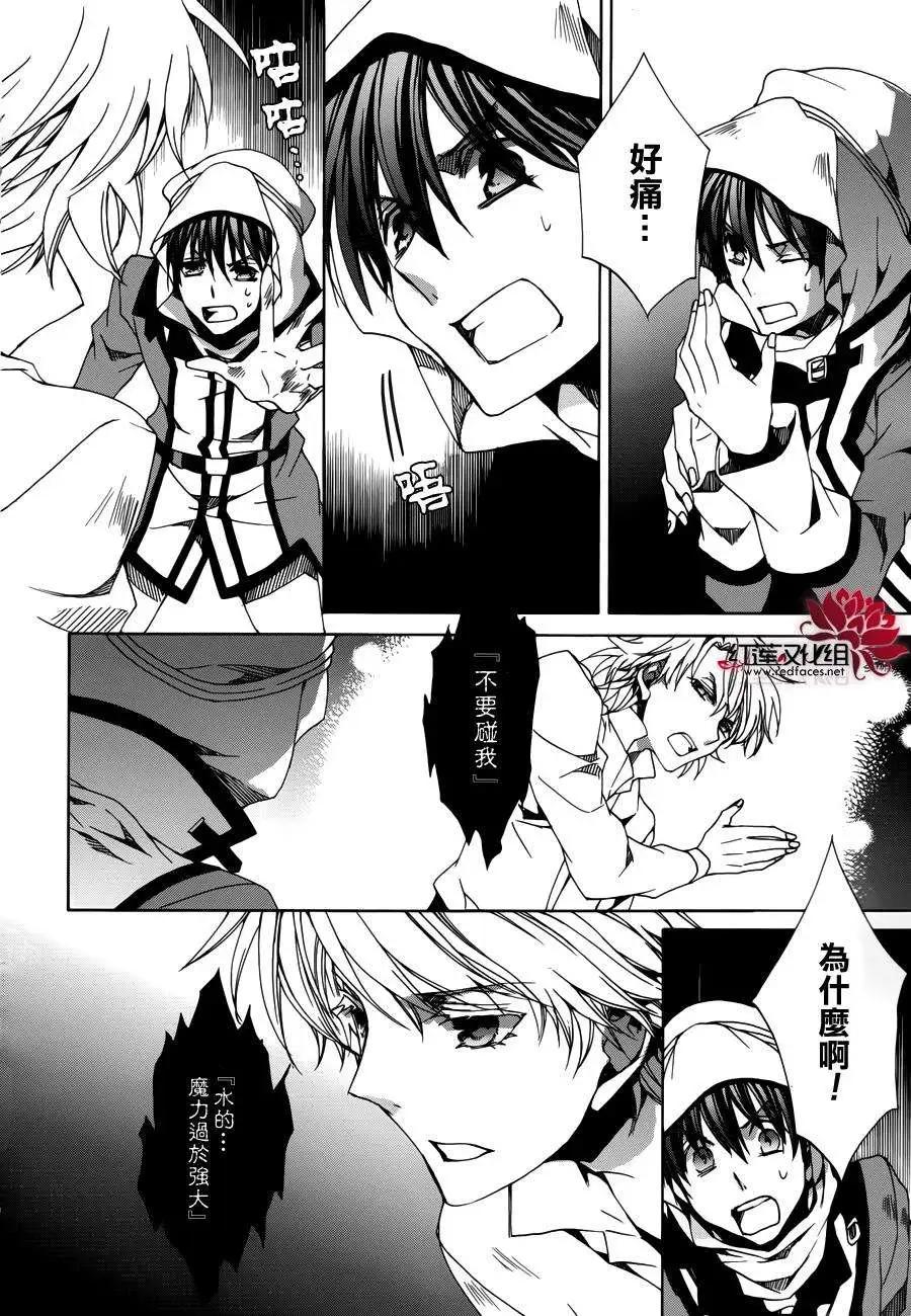 《今天开始魔自由业！》第108回 第4页