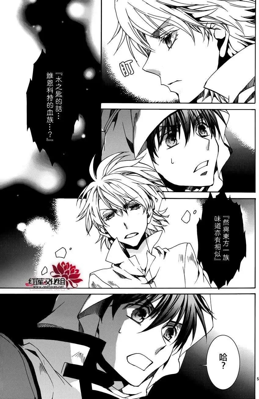 《今天开始魔自由业！》第108回 第5页
