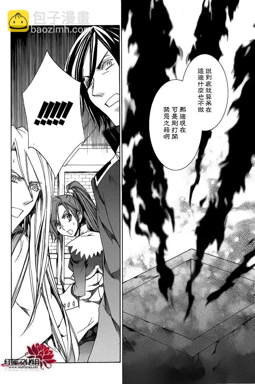 《今天开始魔自由业！》第105回 第10页