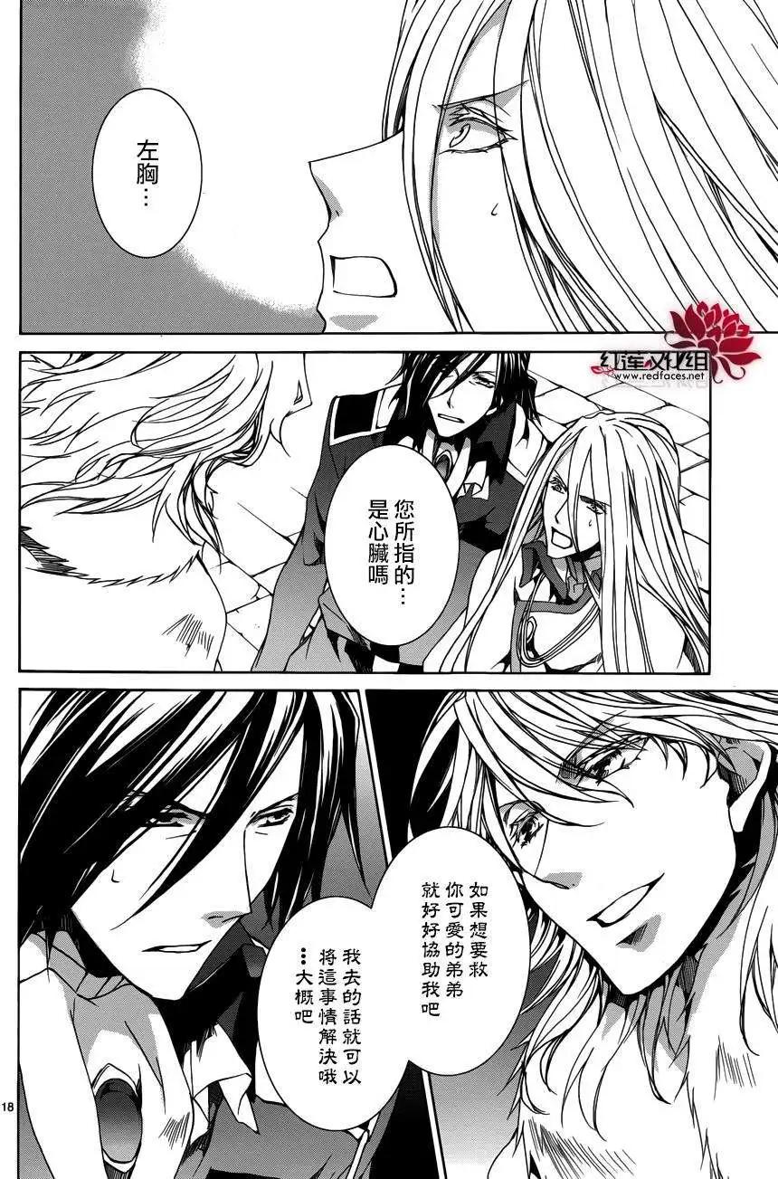 《今天开始魔自由业！》第105回 第18页