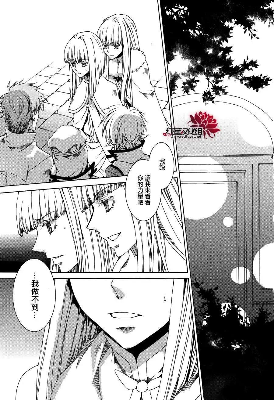 《今天开始魔自由业！》第105回 第19页