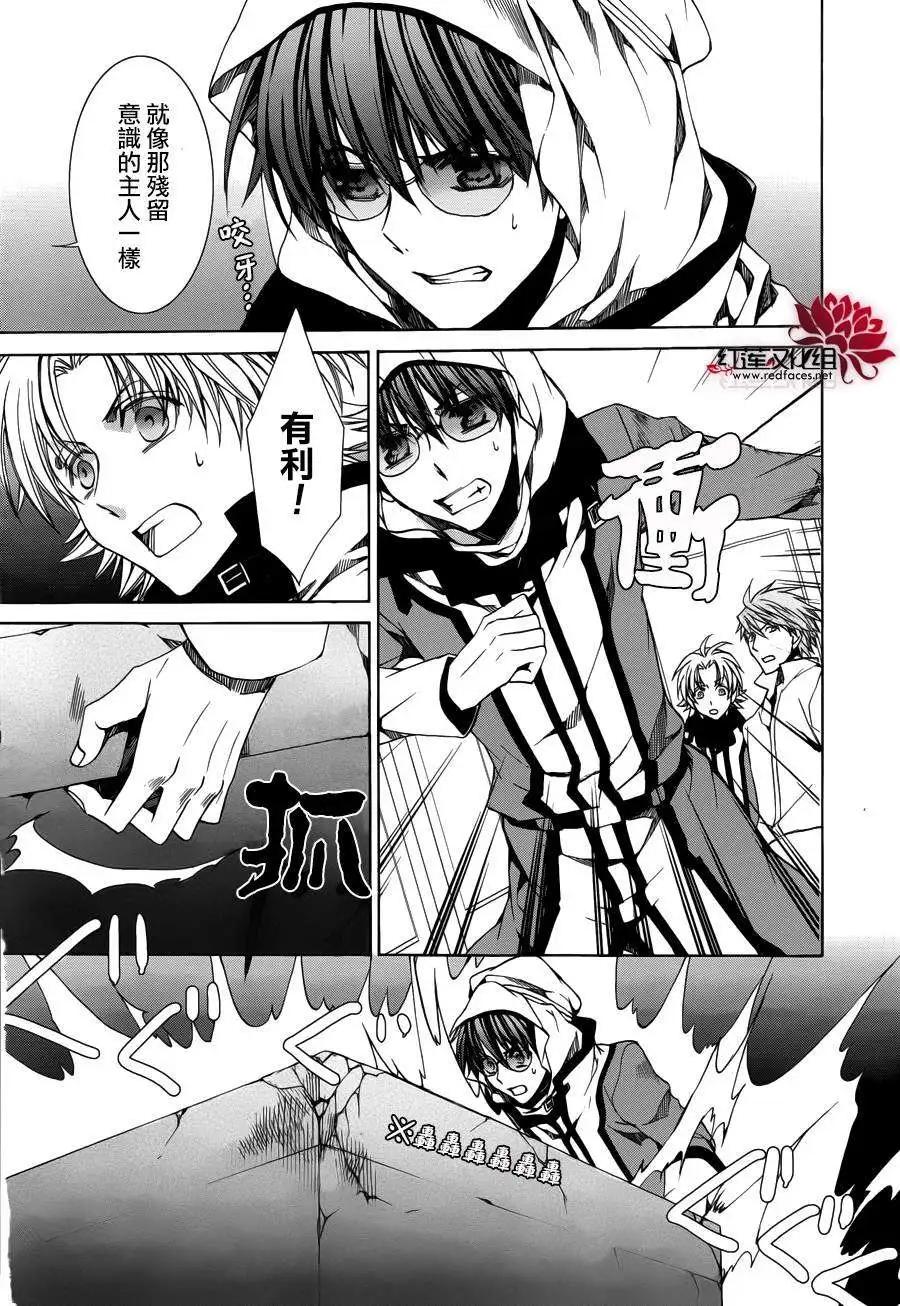 《今天开始魔自由业！》第105回 第30页
