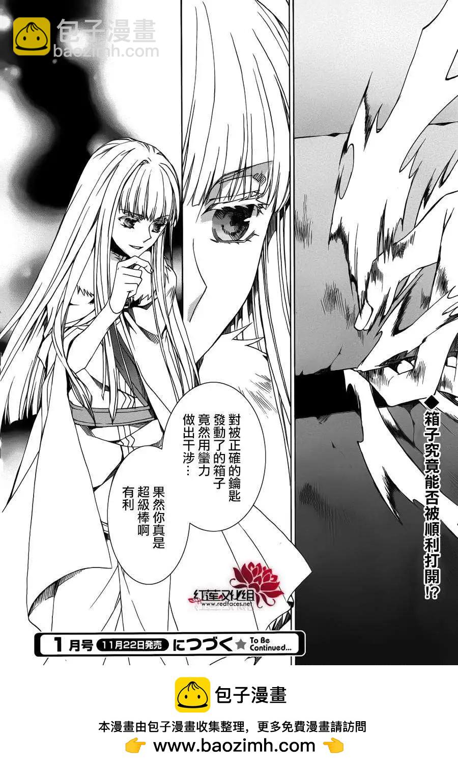 《今天开始魔自由业！》第105回 第32页