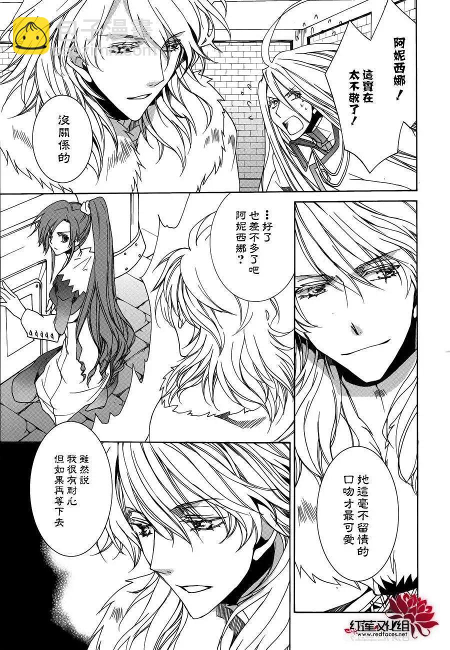 《今天开始魔自由业！》第105回 第7页