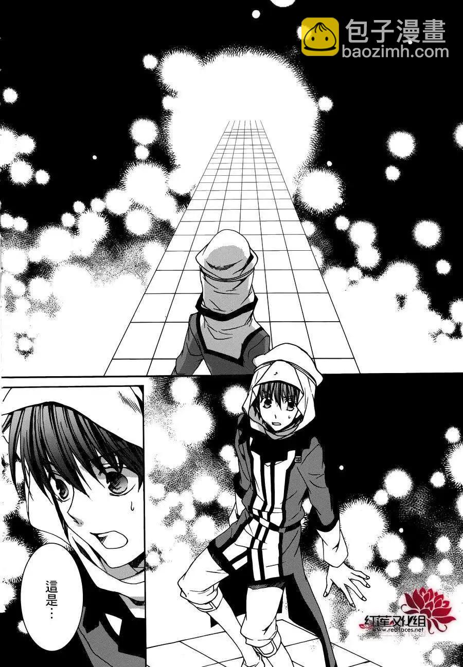 《今天开始魔自由业！》第106回 第13页
