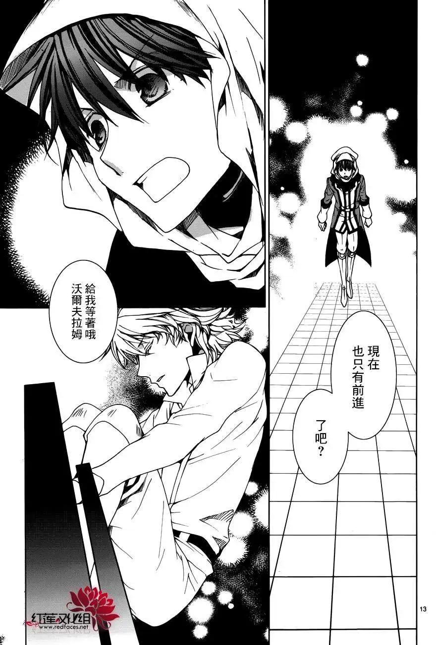 《今天开始魔自由业！》第106回 第14页