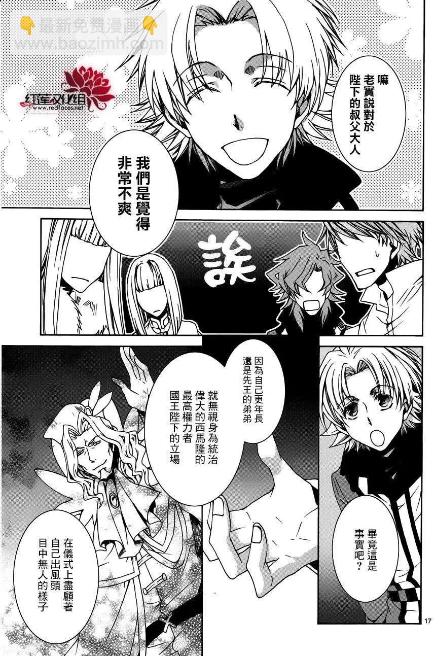 《今天开始魔自由业！》第106回 第18页