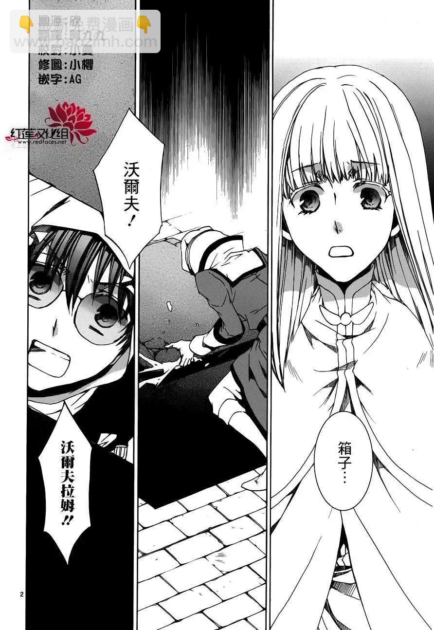 《今天开始魔自由业！》第106回 第3页