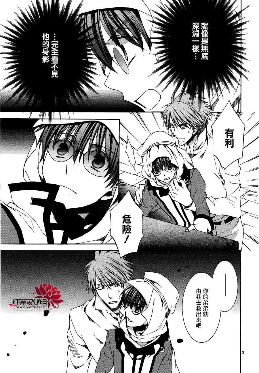 《今天开始魔自由业！》第106回 第4页
