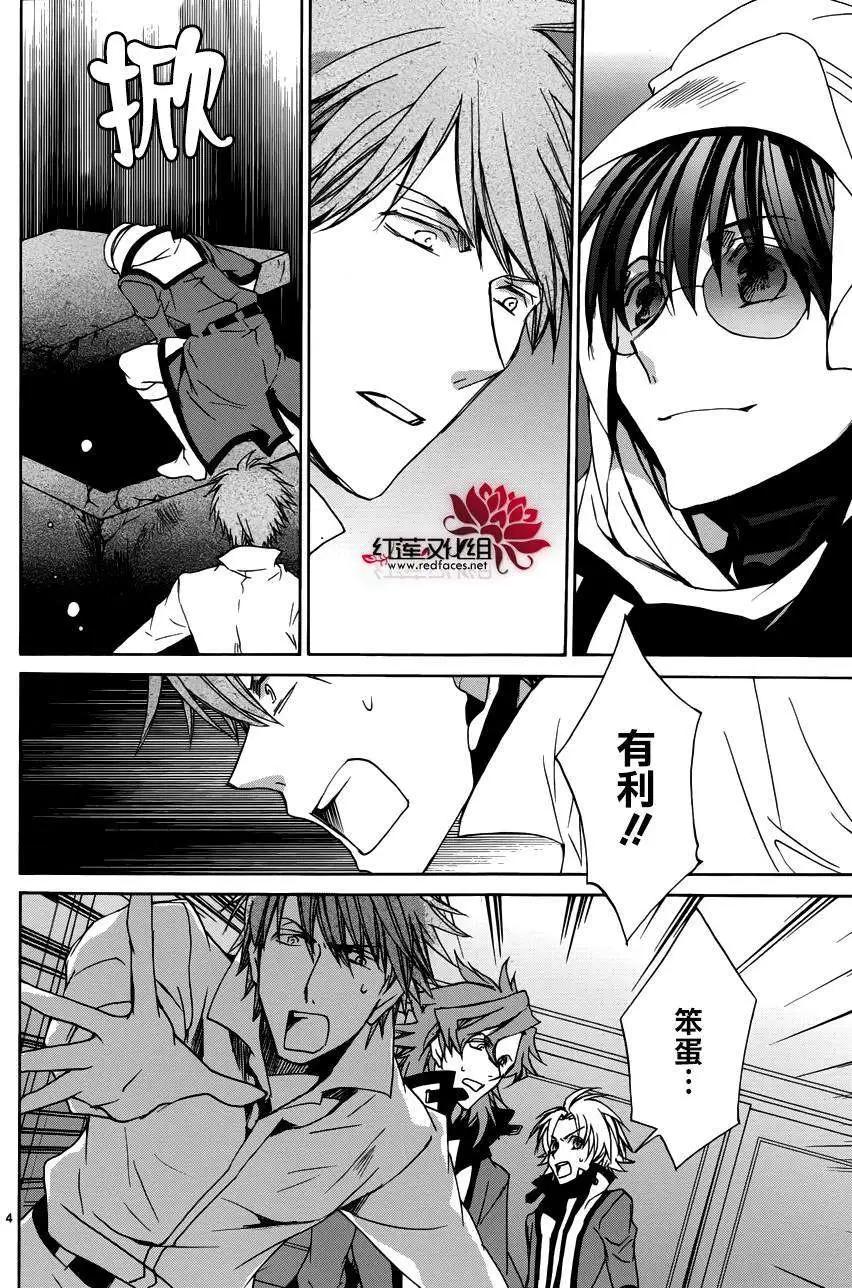 《今天开始魔自由业！》第106回 第5页