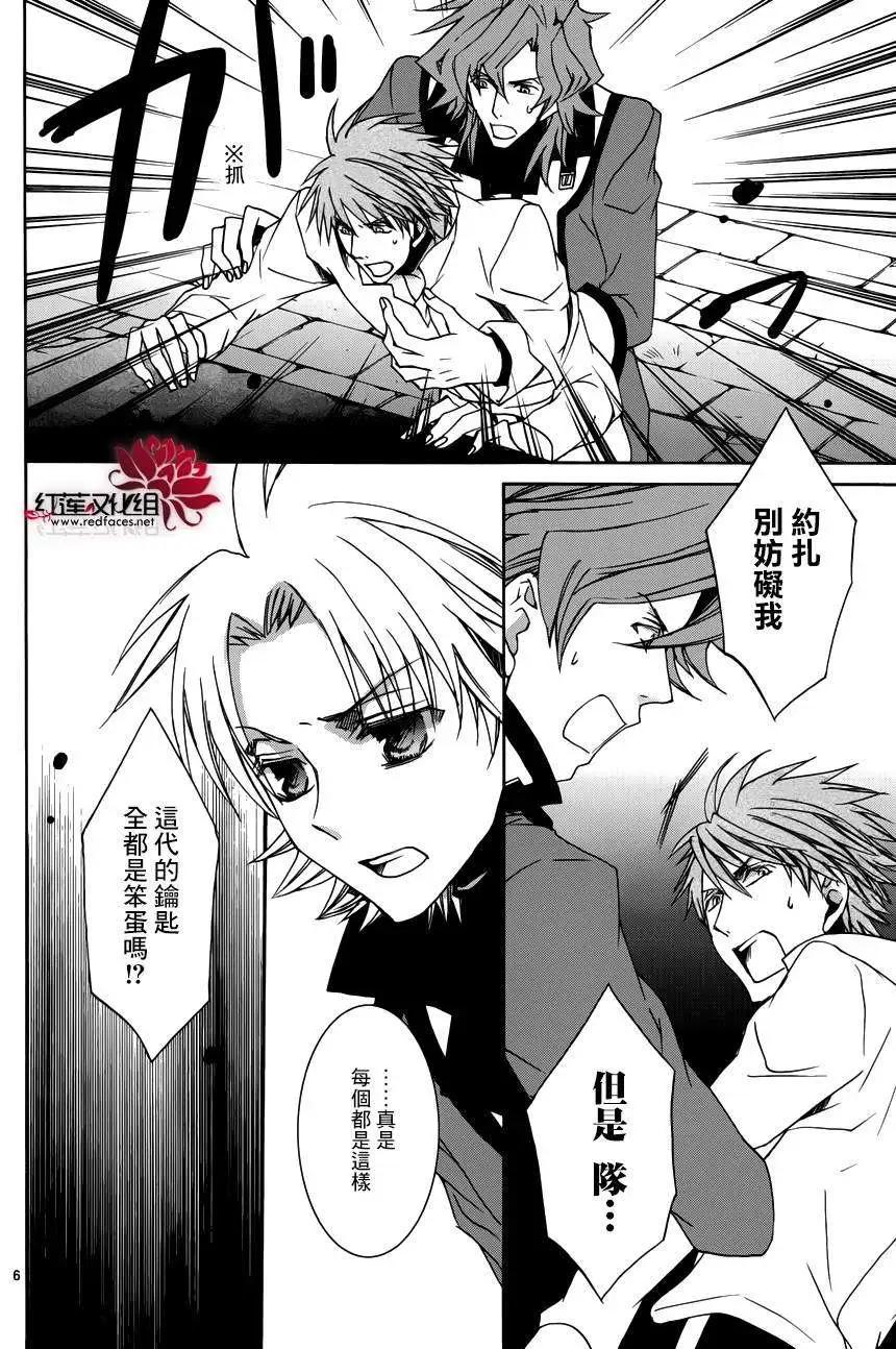 《今天开始魔自由业！》第106回 第7页