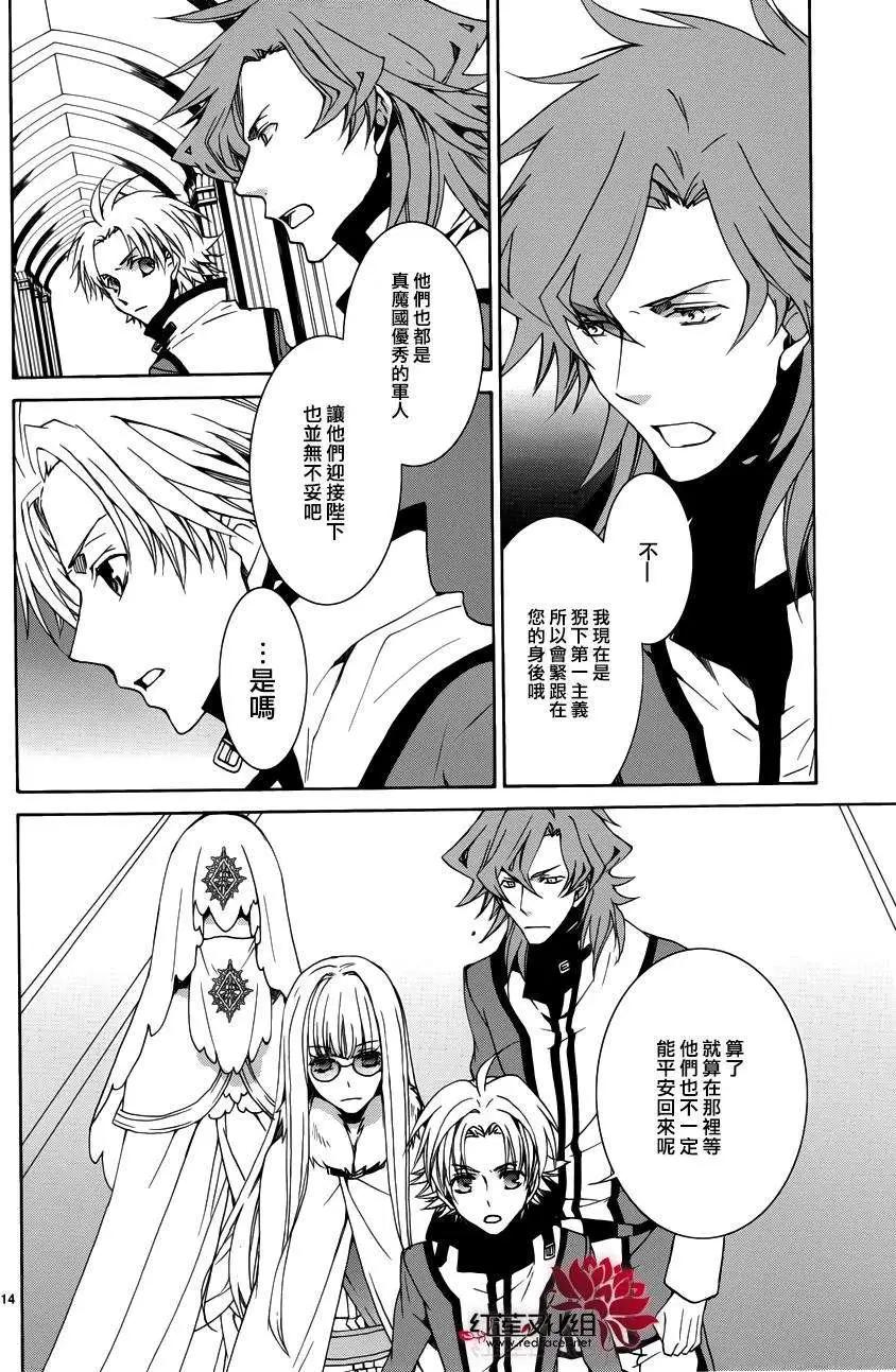 《今天开始魔自由业！》第107回 第15页