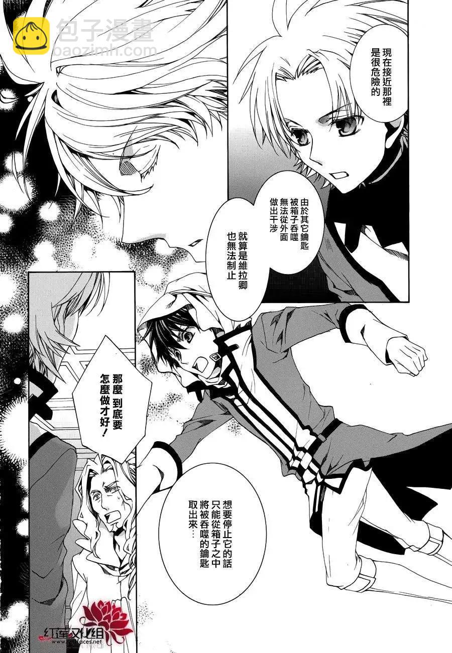 《今天开始魔自由业！》第107回 第23页