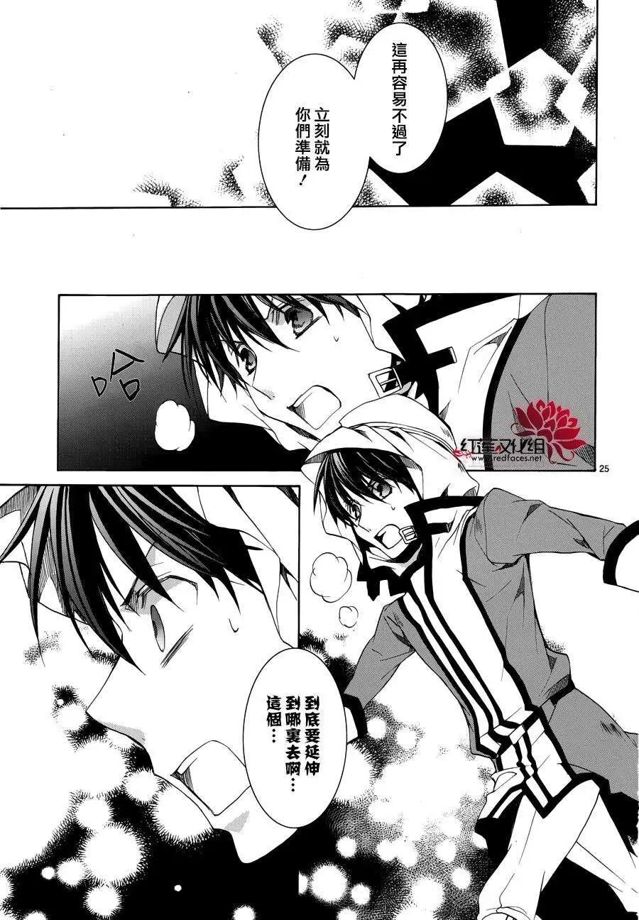 《今天开始魔自由业！》第107回 第26页