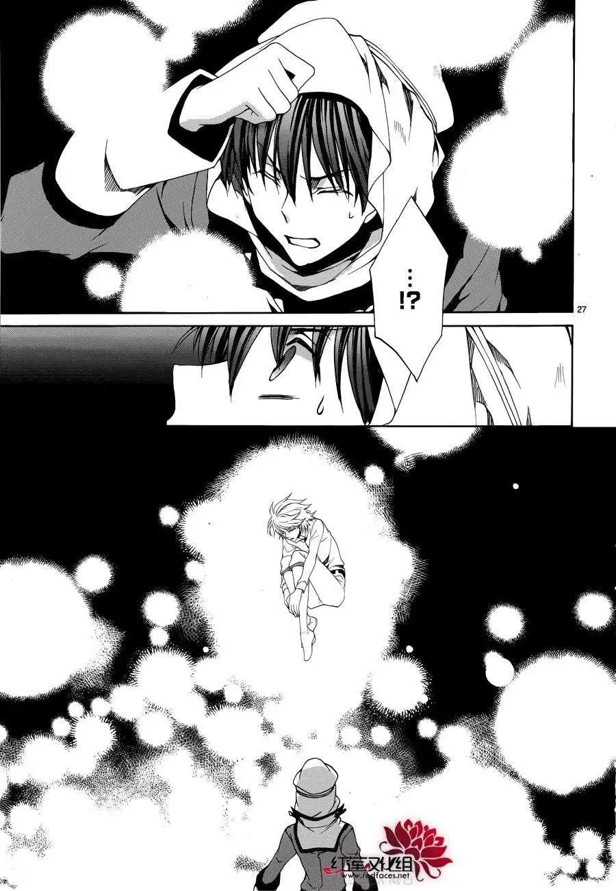 《今天开始魔自由业！》第107回 第28页