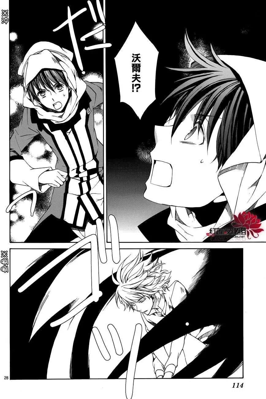 《今天开始魔自由业！》第107回 第29页