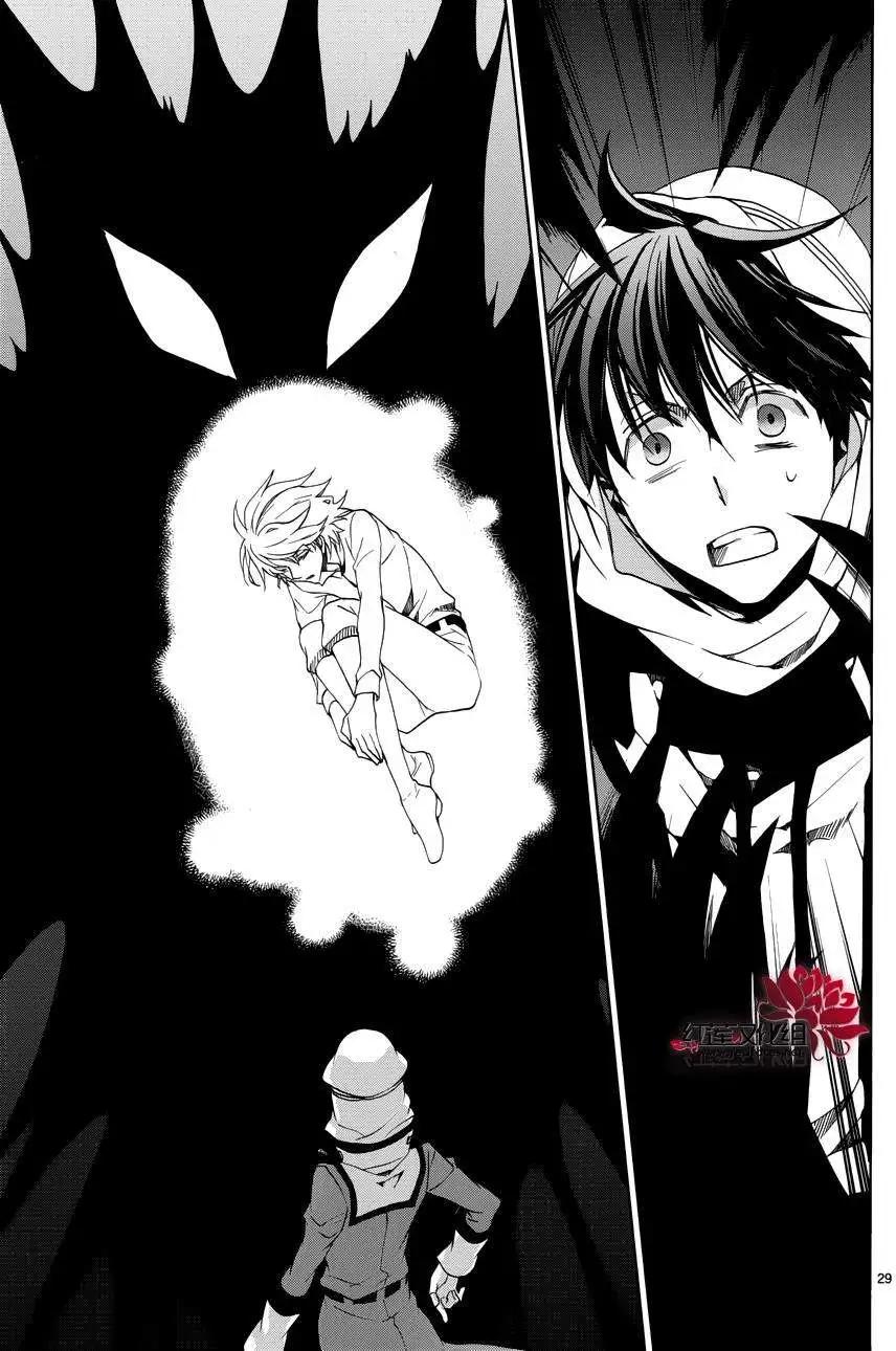 《今天开始魔自由业！》第107回 第30页