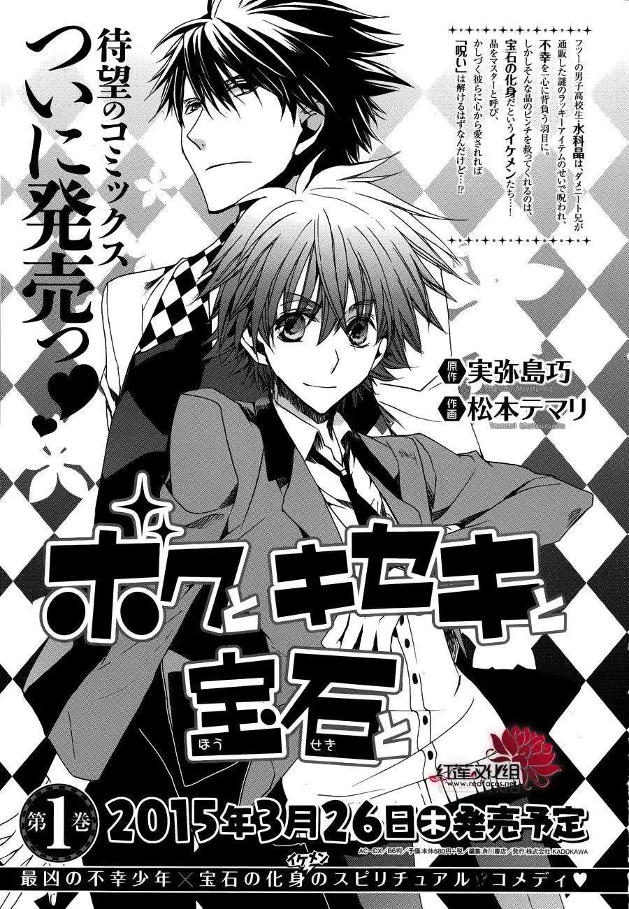 《今天开始魔自由业！》第107回 第34页
