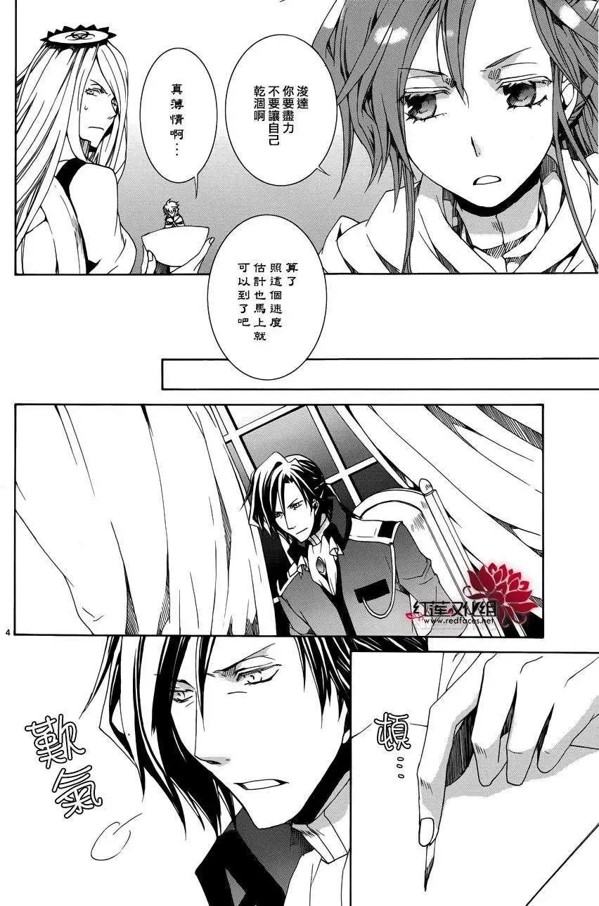 《今天开始魔自由业！》第107回 第5页