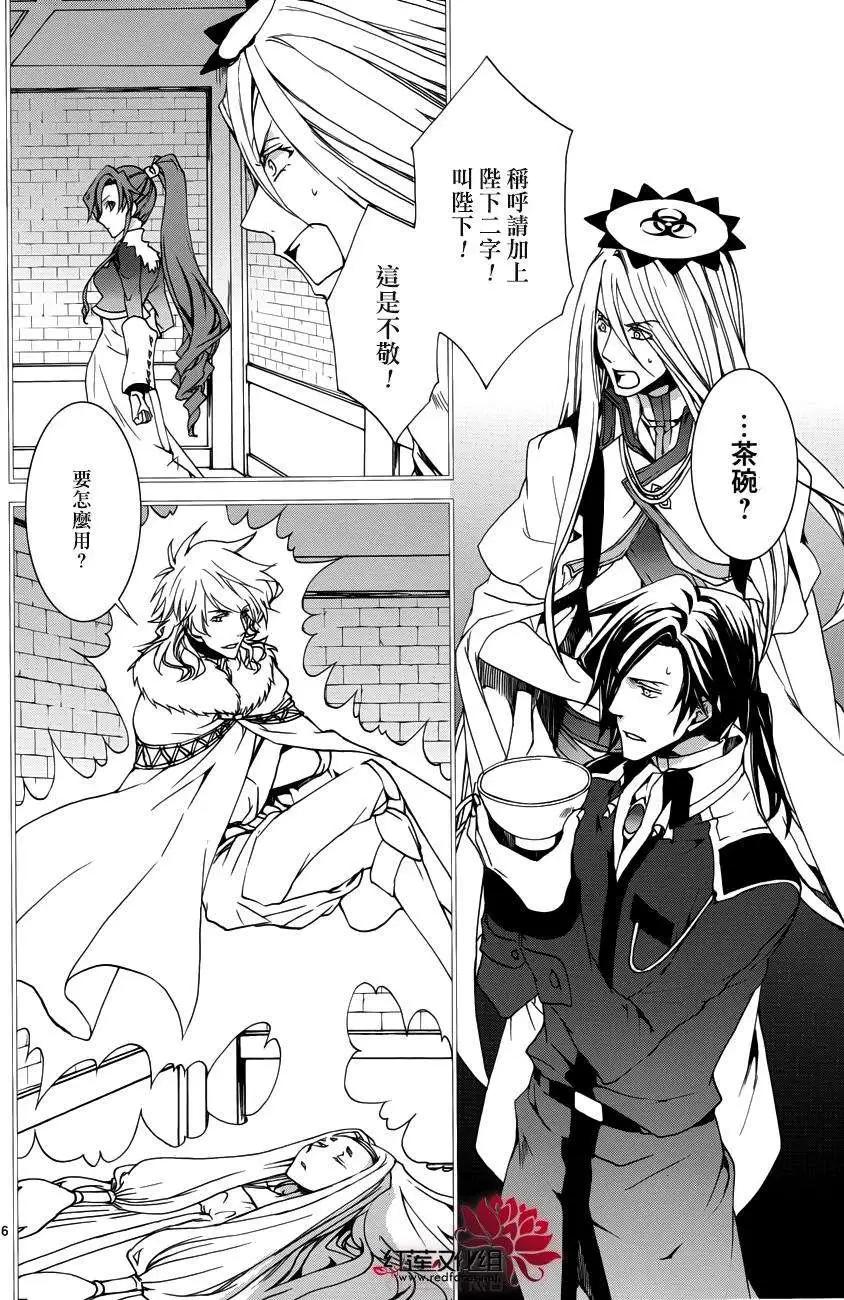 《今天开始魔自由业！》第107回 第7页