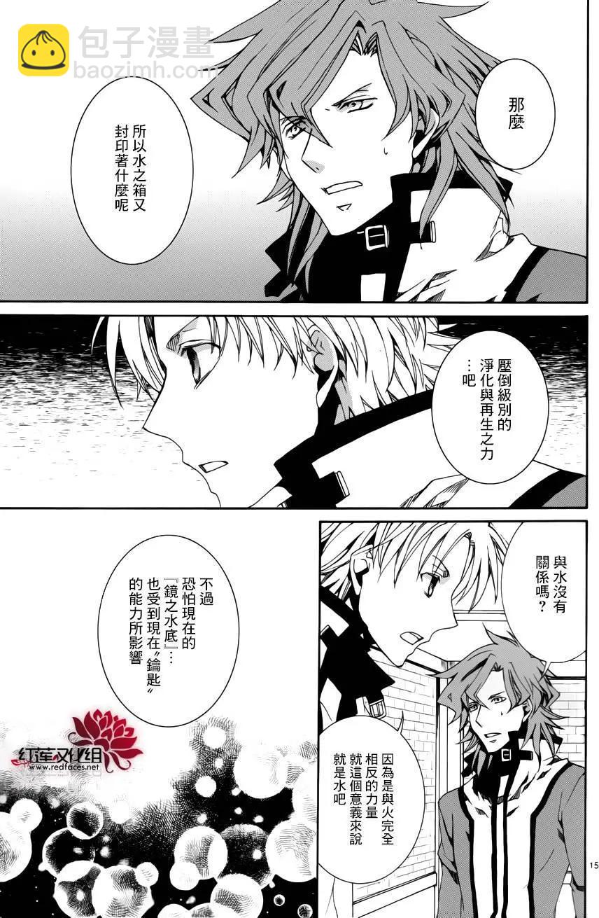 《今天开始魔自由业！》第110回 第15页