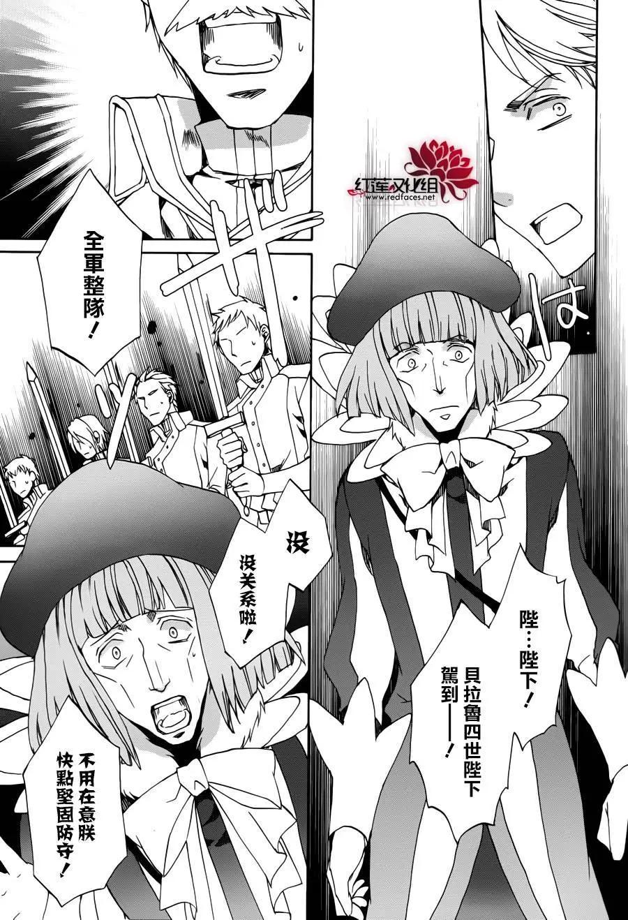 《今天开始魔自由业！》第110回 第3页