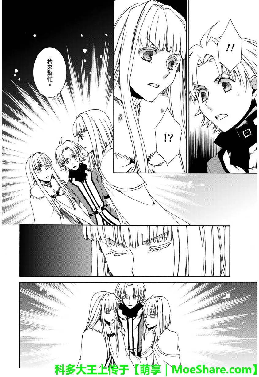 《今天开始魔自由业！》第111回 第15页