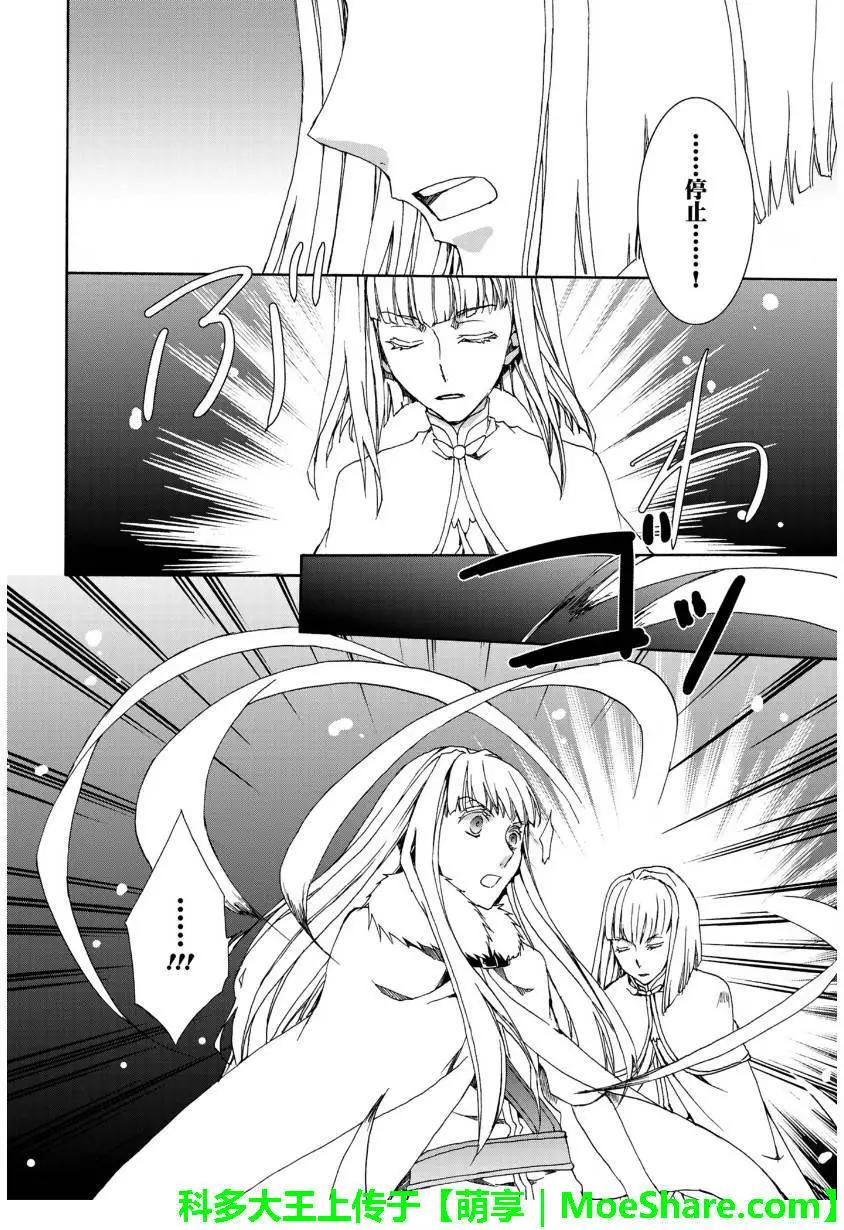 《今天开始魔自由业！》第111回 第21页