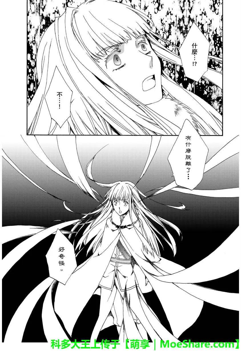 《今天开始魔自由业！》第111回 第22页
