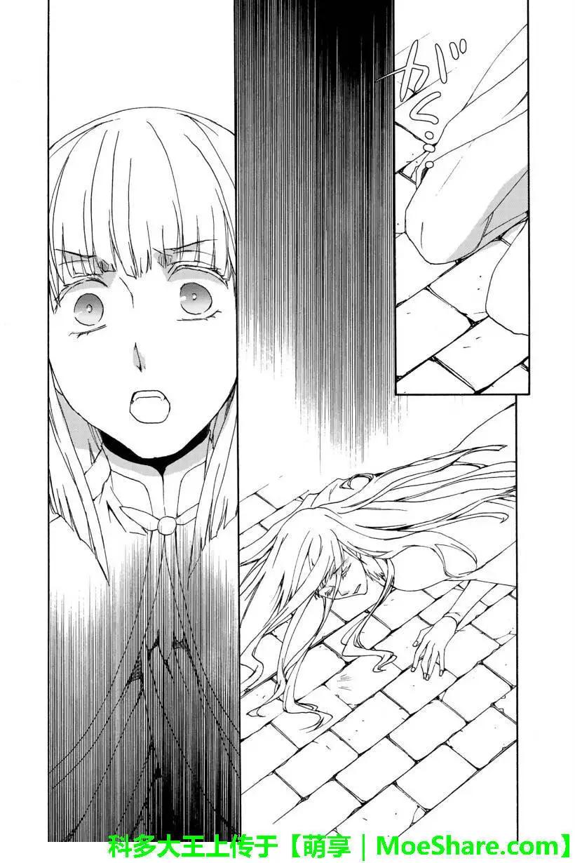 《今天开始魔自由业！》第111回 第24页