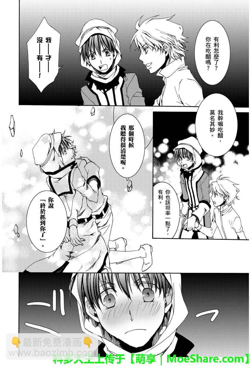 《今天开始魔自由业！》第111回 第5页