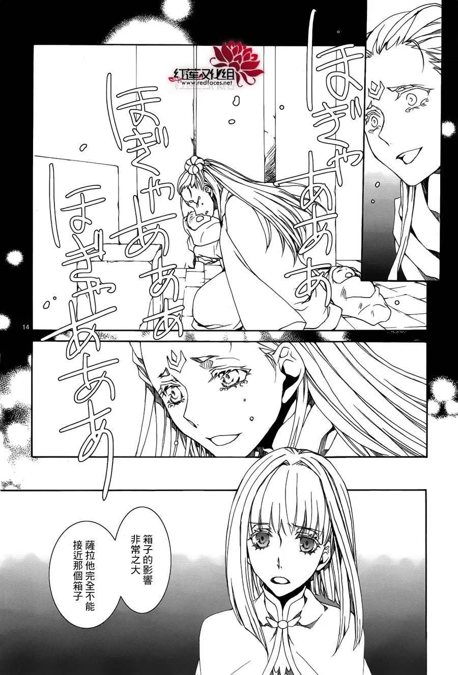 《今天开始魔自由业！》第112回 第15页