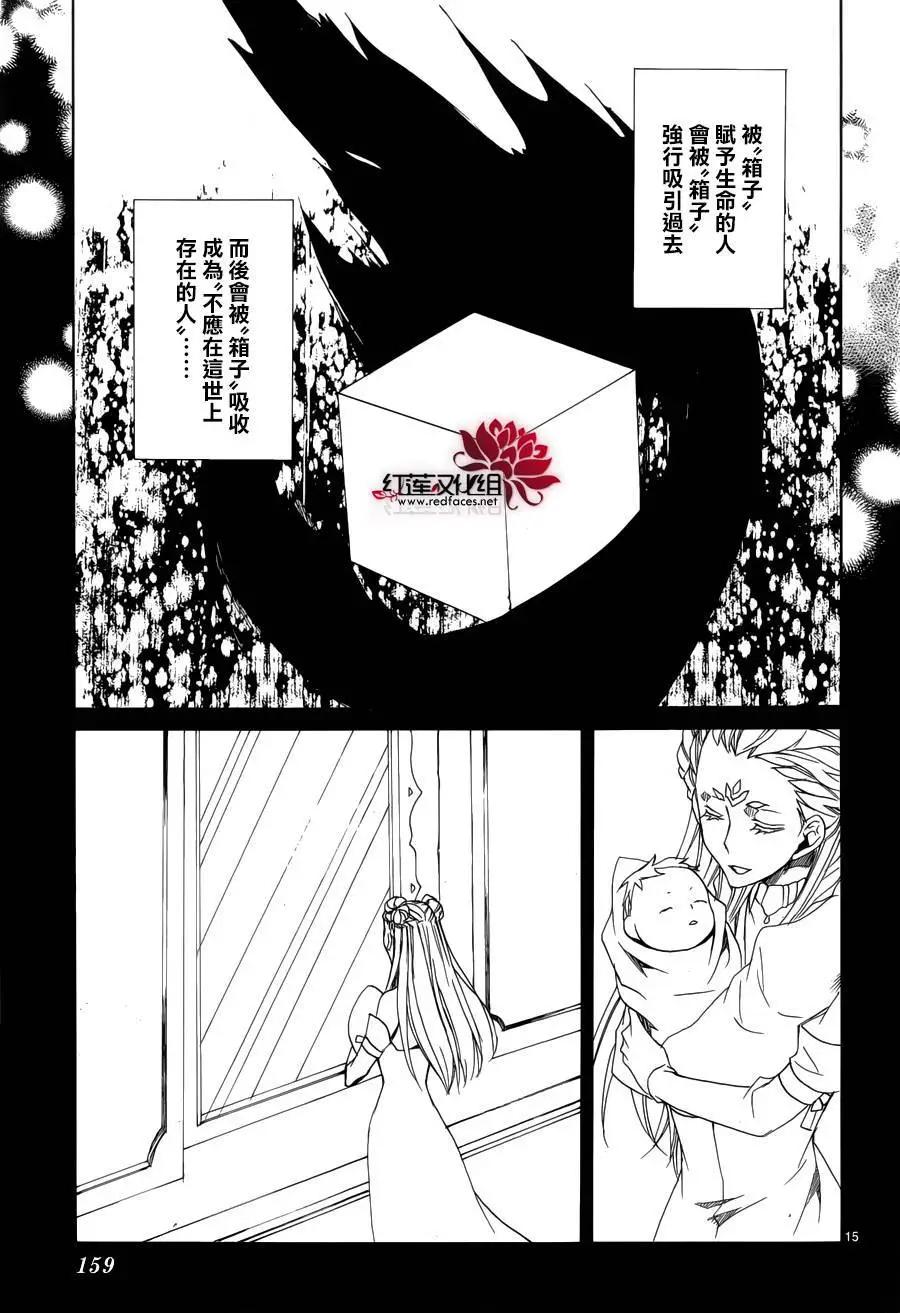 《今天开始魔自由业！》第112回 第16页