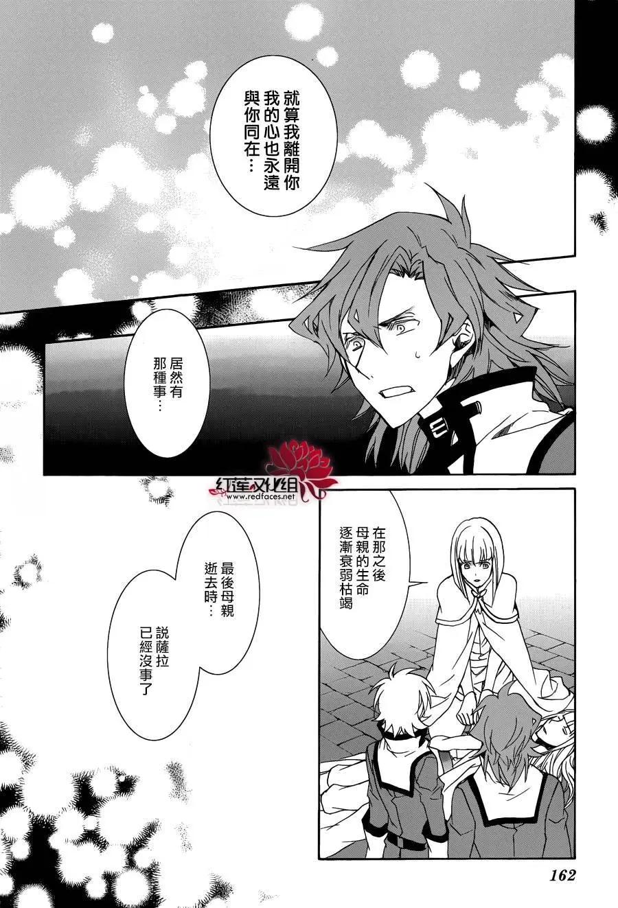 《今天开始魔自由业！》第112回 第19页