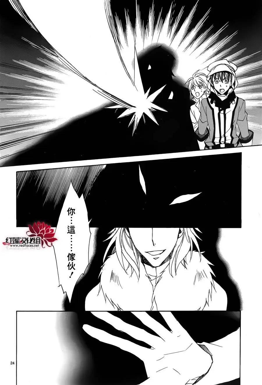 《今天开始魔自由业！》第112回 第25页