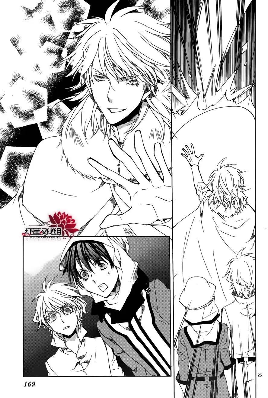 《今天开始魔自由业！》第112回 第26页
