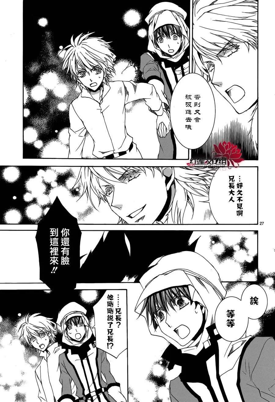 《今天开始魔自由业！》第112回 第28页