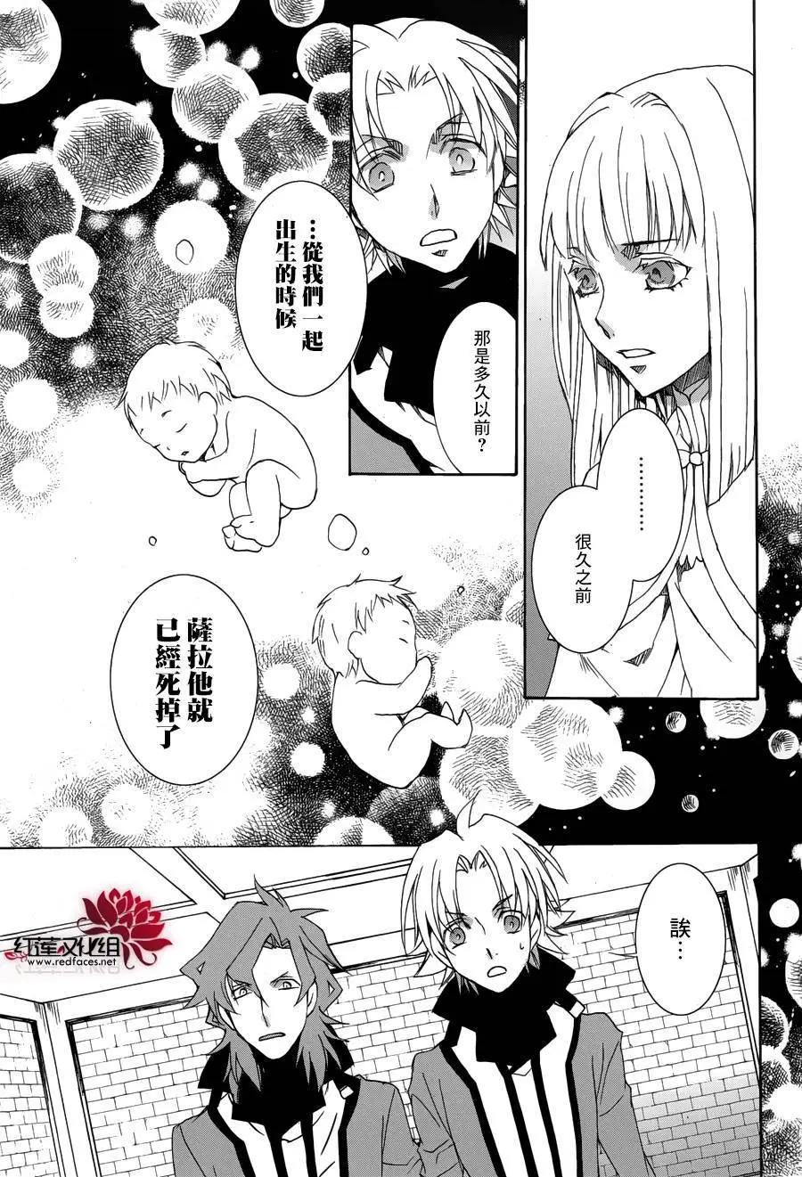 《今天开始魔自由业！》第112回 第8页