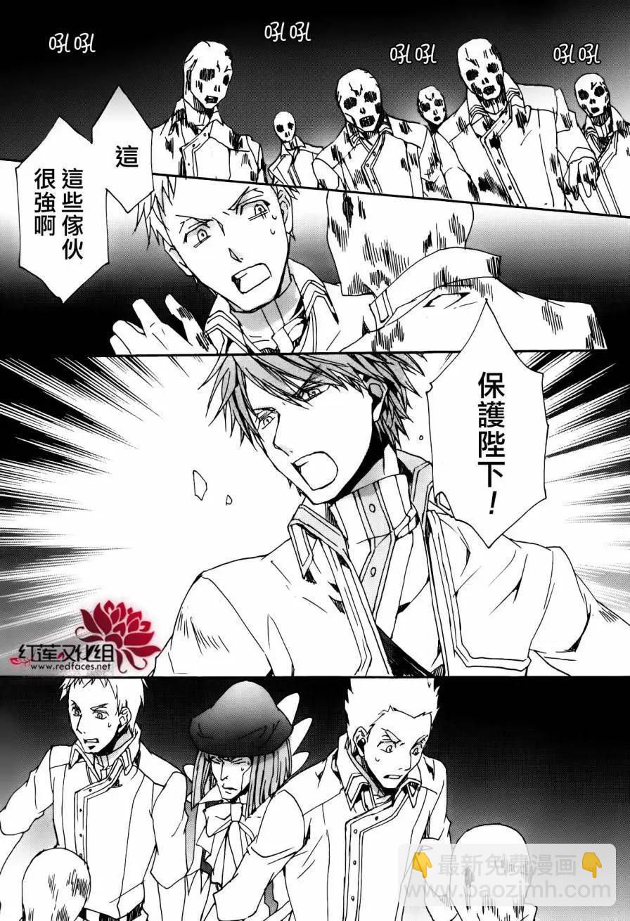 《今天开始魔自由业！》第113回 第13页